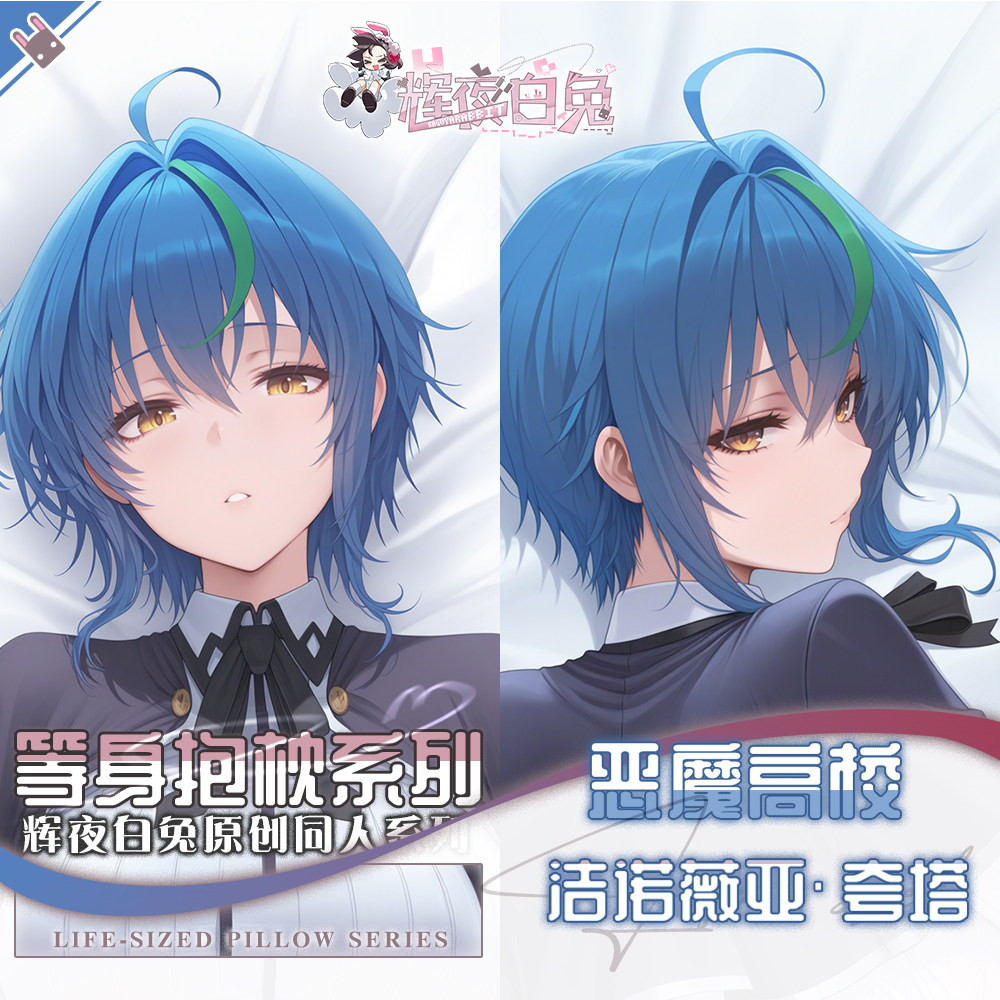 Dakimakura Pillowcase Anime Hi - School Supplies recension och pris